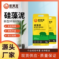 欧丽亚硅藻泥肌理丰富-生产厂家