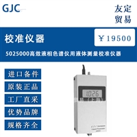 英国GJC 5025000高效液相色谱仪液体测量仪器