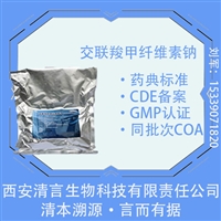 医药用交联羧甲纤维素钠CP标准