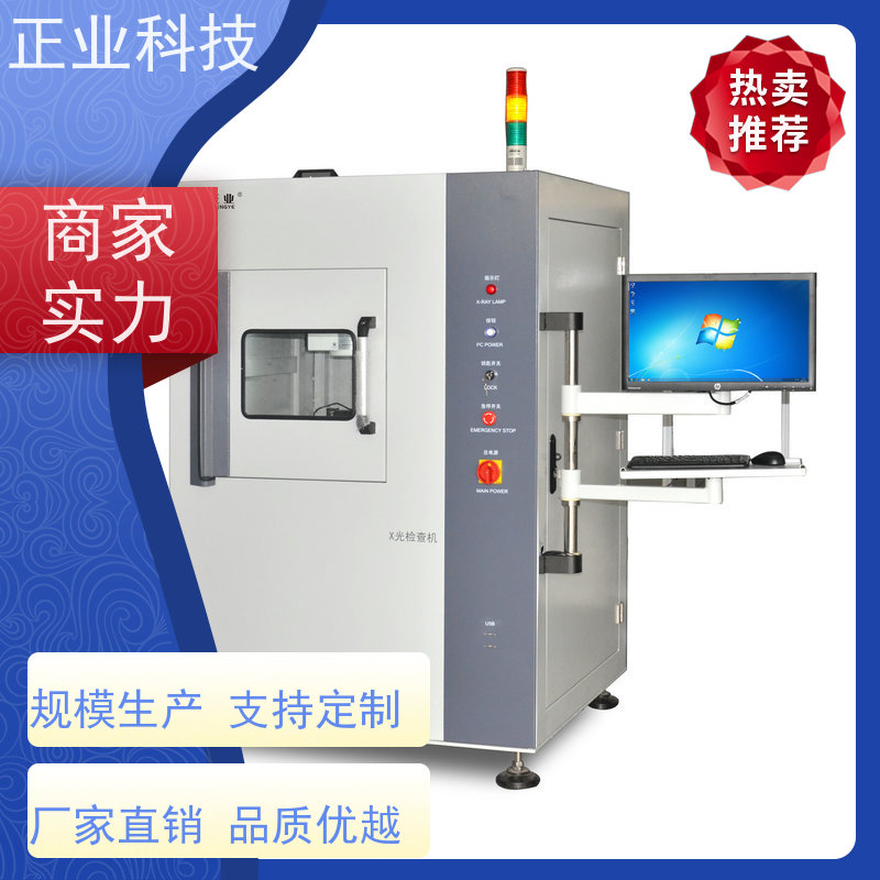 正业科技 x-ray检测仪 可用于线路板 自动测量,方便快捷,质量稳定