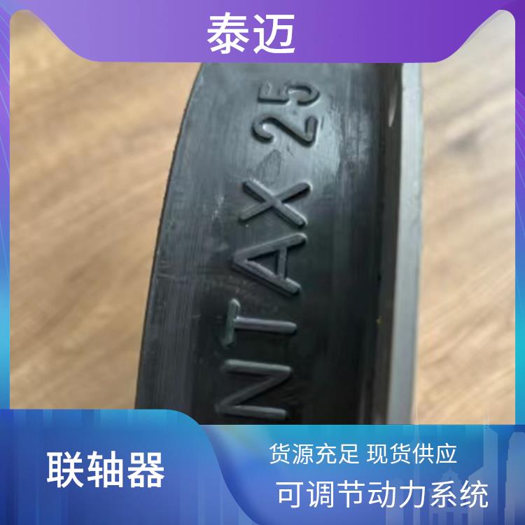 硅橡胶联轴器 高弹性万向联接轴 免维护 德国进口 可承受螺旋桨的推力