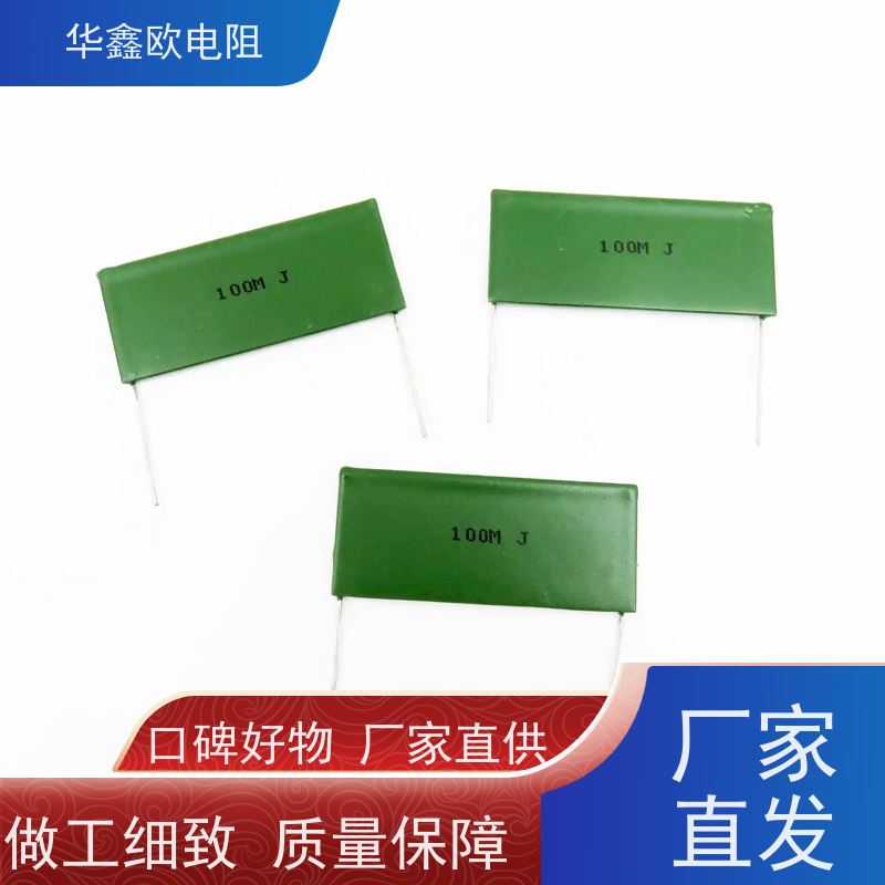华鑫欧 源头工厂 电磁炉用高压电阻 3W 阻值100K