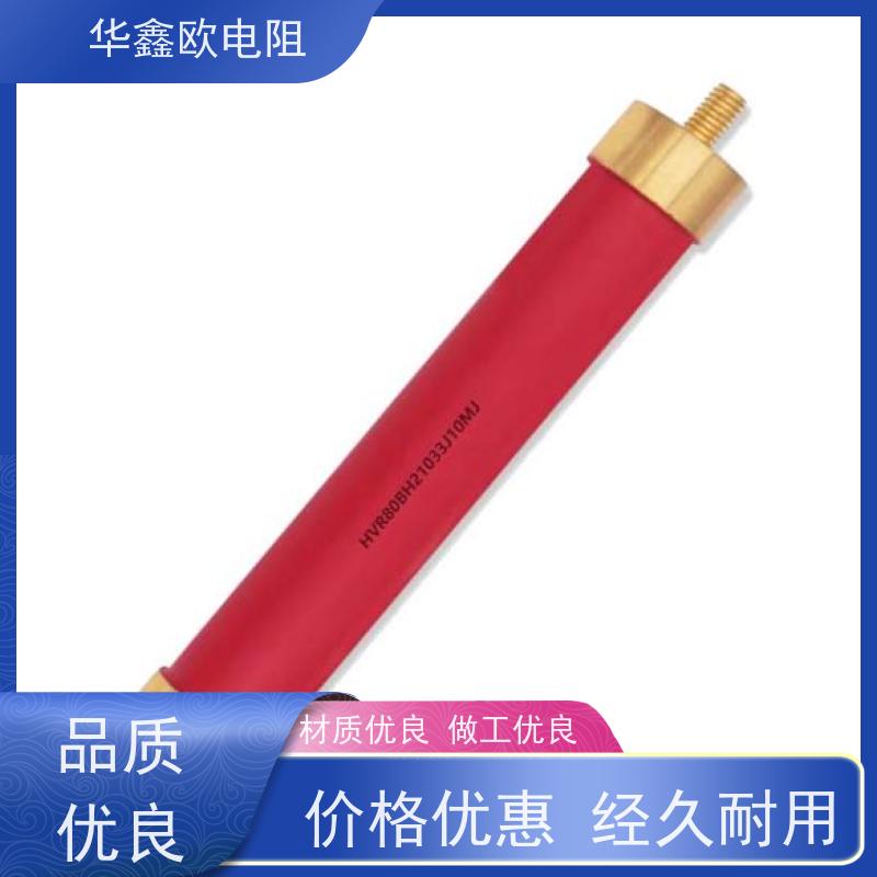 HXO 交期稳定 MG高压玻璃釉电阻 2W 阻值1M