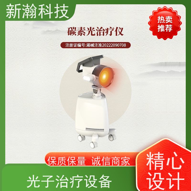 新瀚科技 TMT 复合动态多频宽光谱光子治疗设备 环保健康 一学就会