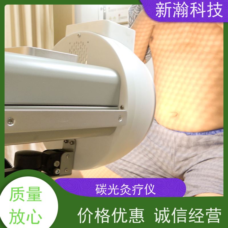 新瀚科技 TGJ-1 TMT碳素光治疗仪 碳光强度1-18可任意调节 TMT碳素光治疗仪