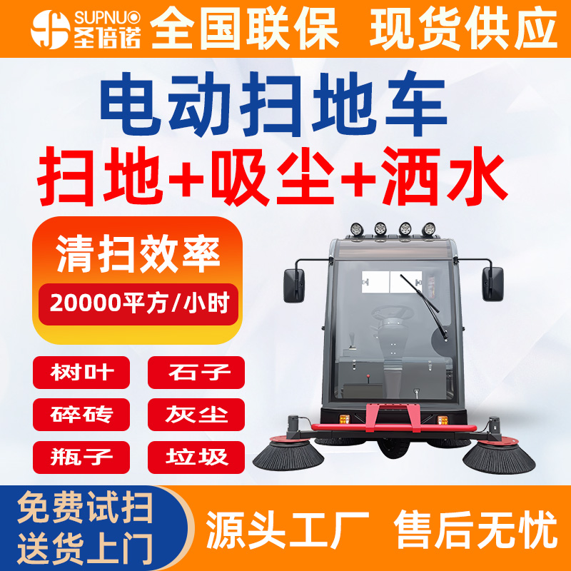 工业清洁设备 学校道路物业小区  品质优  砼站扫地机