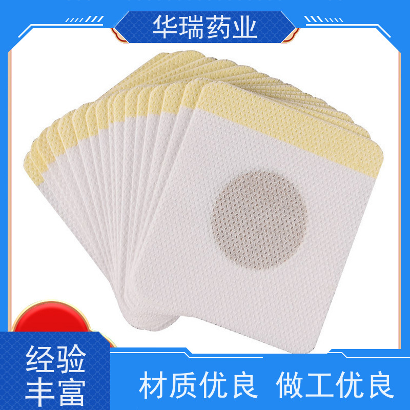 械字号远红外理疗贴pu膜防水膏药代加工厂家操作简单无残留可代工