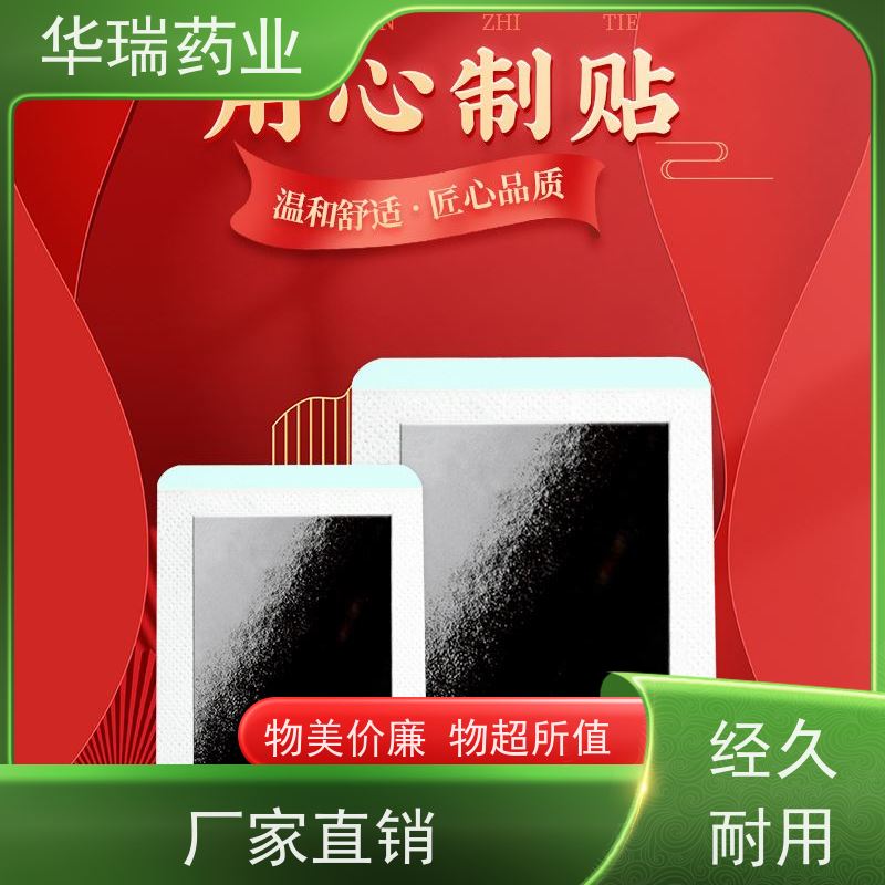 优化贴 制黑膏药的热熔胶 巴布贴 洪济堂老贴膏