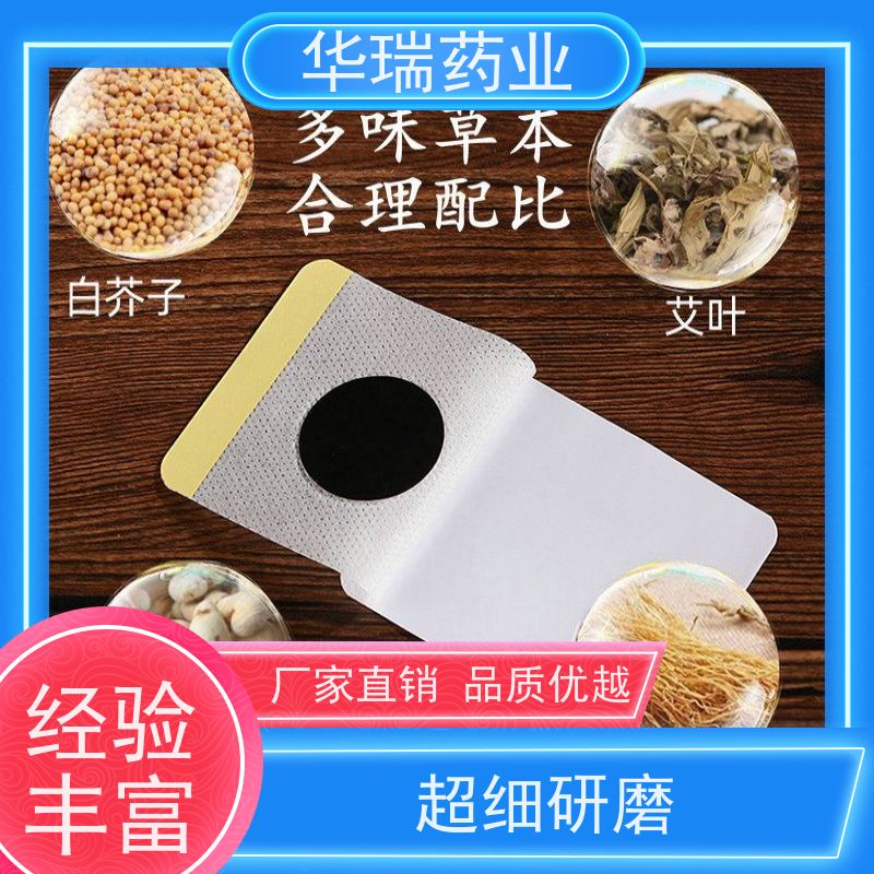 防水PU膜膏药空贴固定贴 加防渗圈按需定制加工