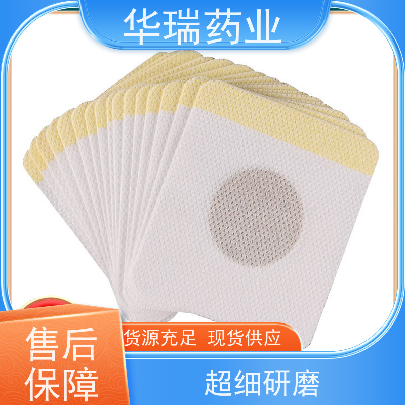 远红外磁疗贴厂家黑膏药贴pu膜防水防汗外用贴剂可贴牌代加工