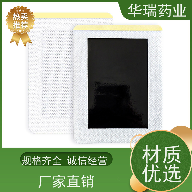 优化贴 洪济堂老贴膏 巴布贴oem 热熔胶膏药贴