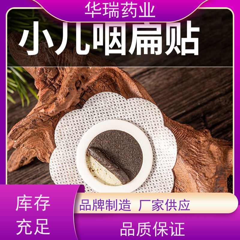 儿童蜂蜜贴 山东膏药贴牌 支持来裸贴包装 进口医用压敏胶