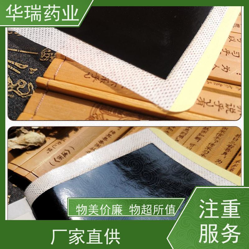 山东代加工厂家 膏药热熔胶成分 洪济堂老贴膏 巴布贴代工