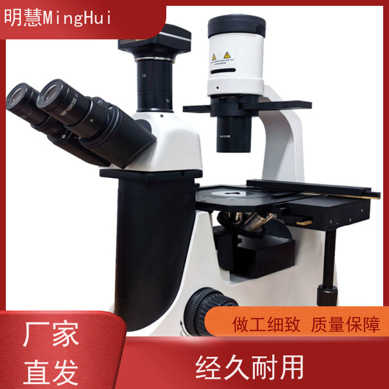 明慧 荧光倒置生物显微镜 应用于细胞增殖研究 高校 重庆