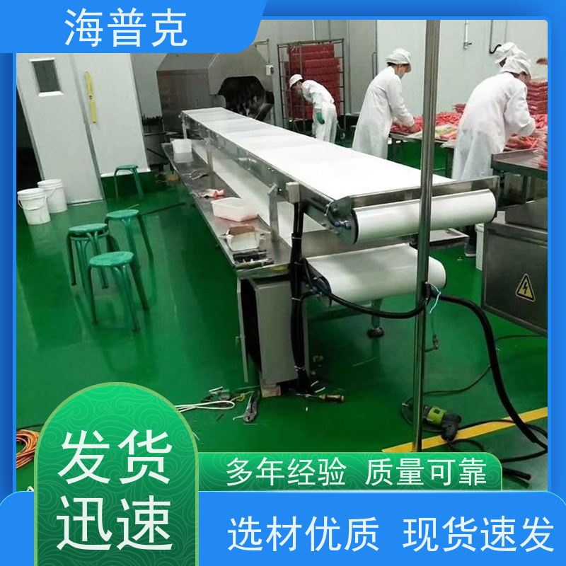 海普克 低噪音节能可移动 风干线皮带 电子厂包装流水线 粮食输送机