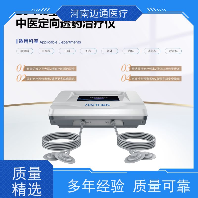 大鲸医疗 药物导入仪 耗材上量 源头厂家