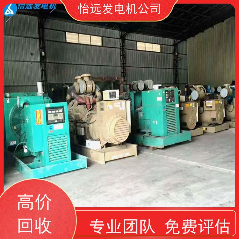 康明斯回收发电机组电话诚信评估