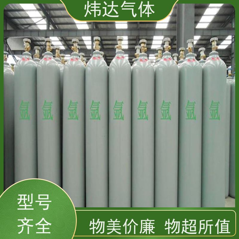 稳定供应 炜达气体高纯氩气（激光氩）光纤制造辅气 恒压输出 碳纤维瓶体