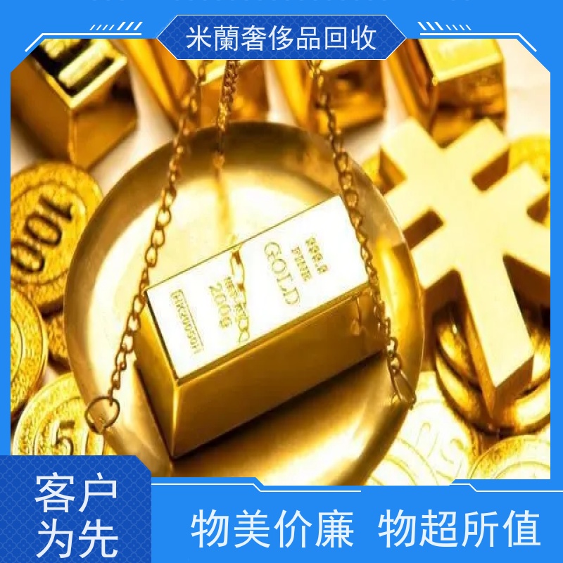浦东新区黄金钫广场 金条回收 名包变现 在你附近
