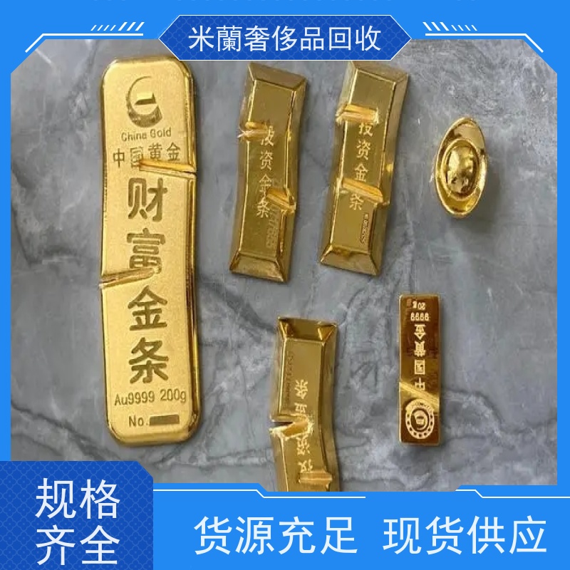 浦东新区五角世贸 黄金收购 名包变现 免费上门取件