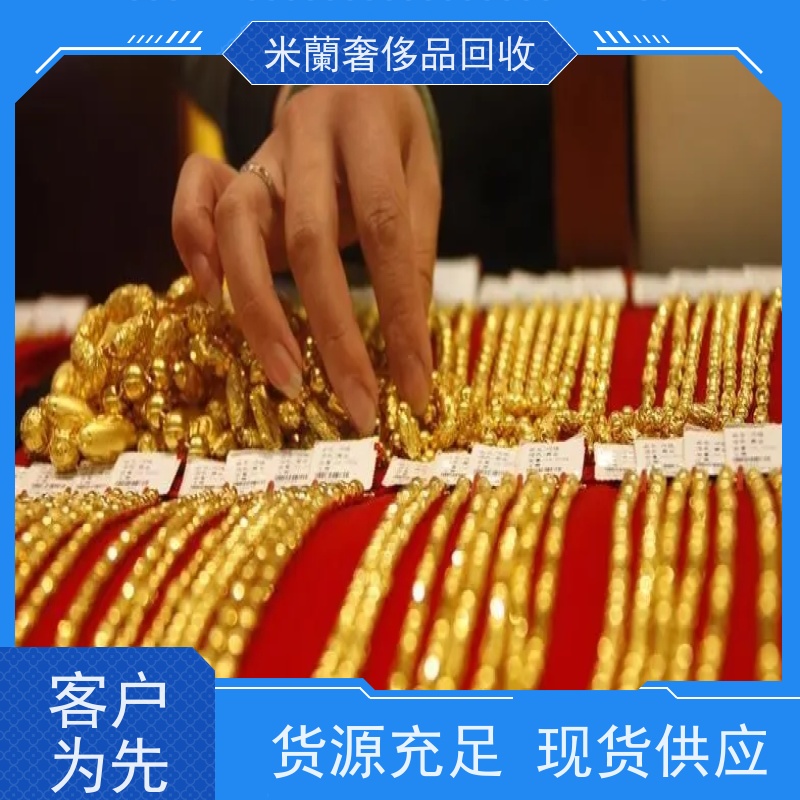 浦东新区川沙新镇 黄金收购 名表交流 店铺位置