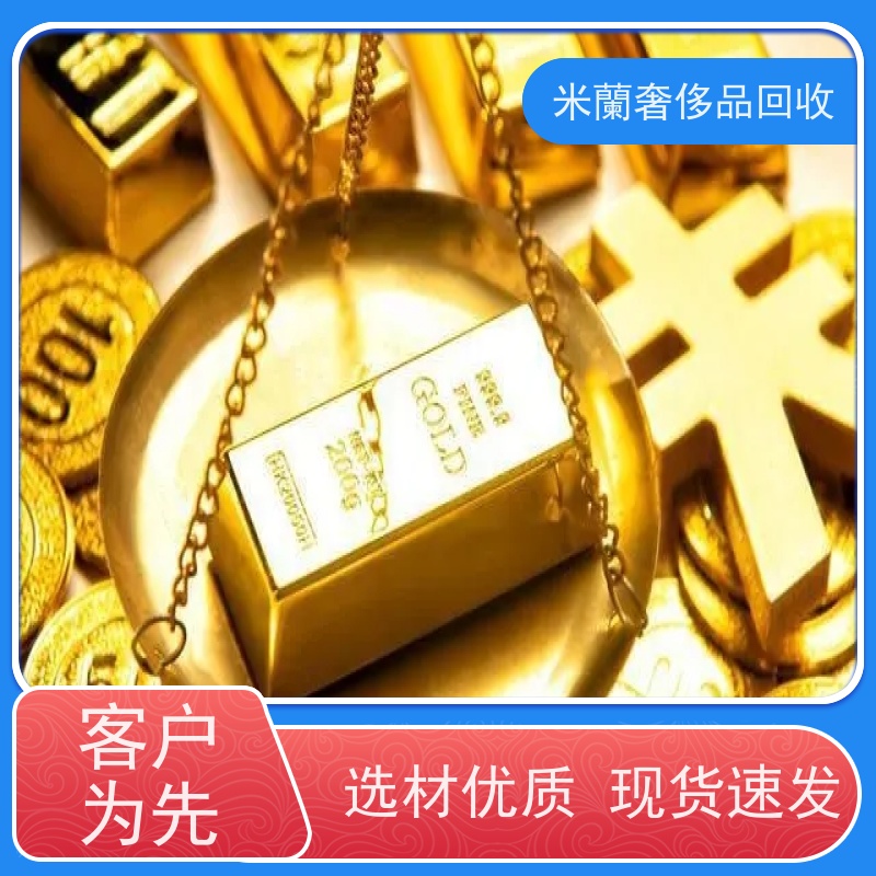 浦东新区金梅广场 金条回收 置换黄金 价钱美丽