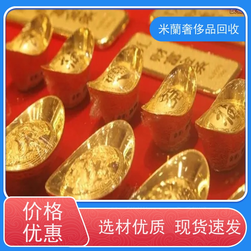 浦东新区金杨新村 回收金银首饰  置换黄金 价钱美丽