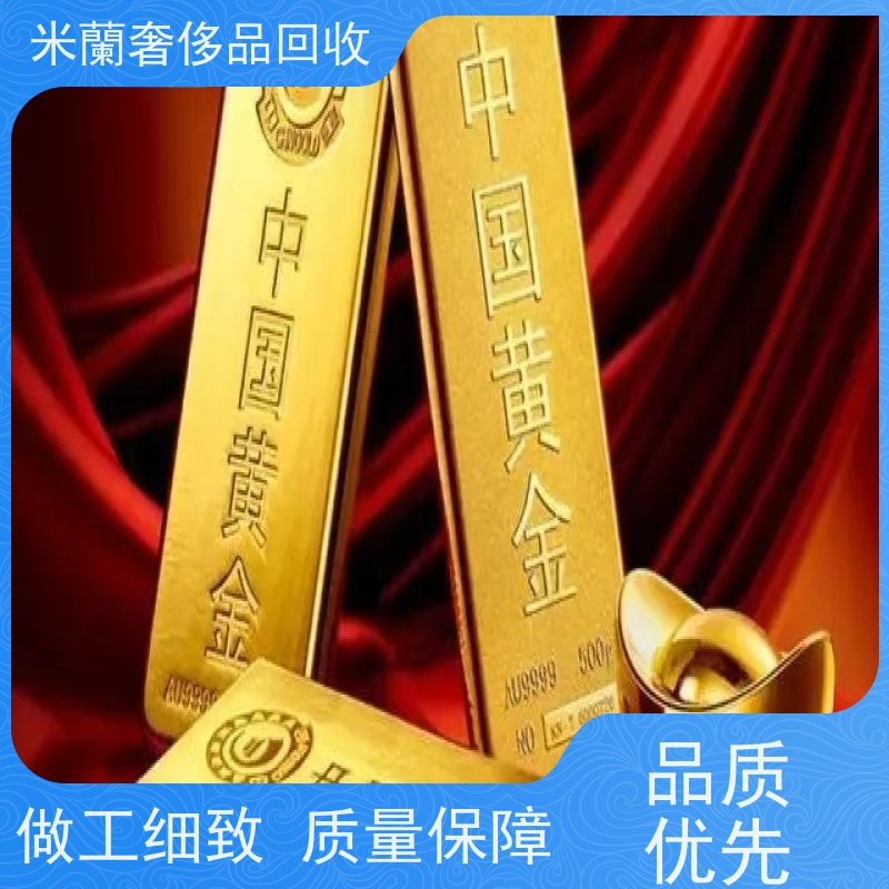 浦东新区北蔡休闲广场 金条回收 置换黄金 价钱美丽