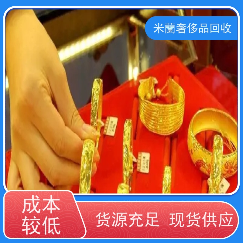浦东新区金梅广场 黄金收购 名表交流 免费上门取件