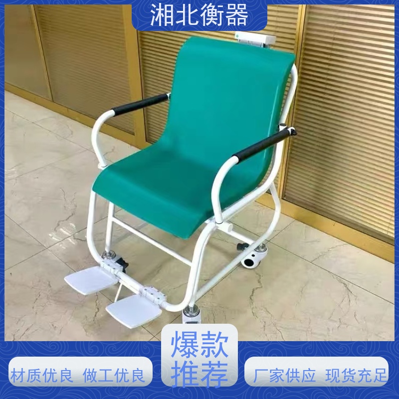 seca 665 电子轮椅秤负载能力强可折叠通过脚轮移动