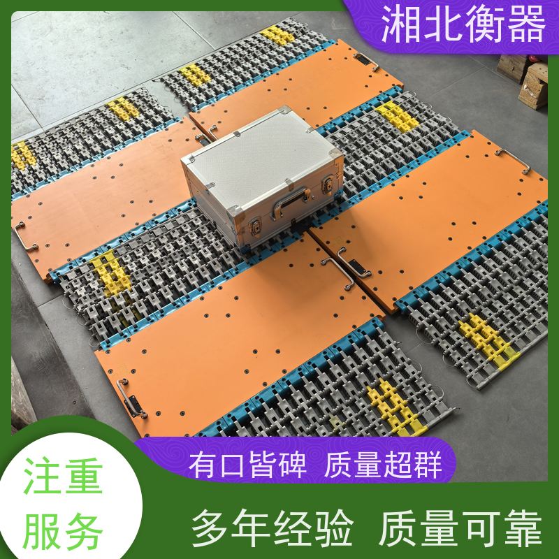 湘北衡器便携式静态汽车称重仪 无线两块板地磅