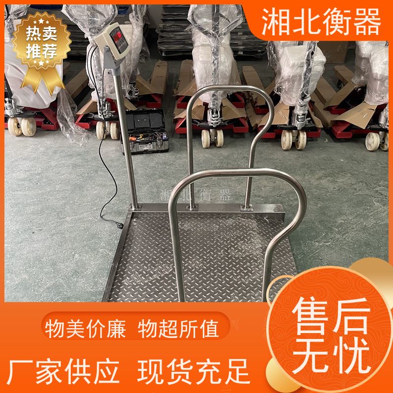 亨托HT808轮椅秤 血透室300kg医疗体重秤 轮椅电子称带RS232接口