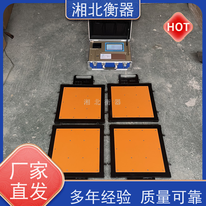 30t四块板称重仪 交管路政6块板静态轴重仪 50吨便携式汽车衡