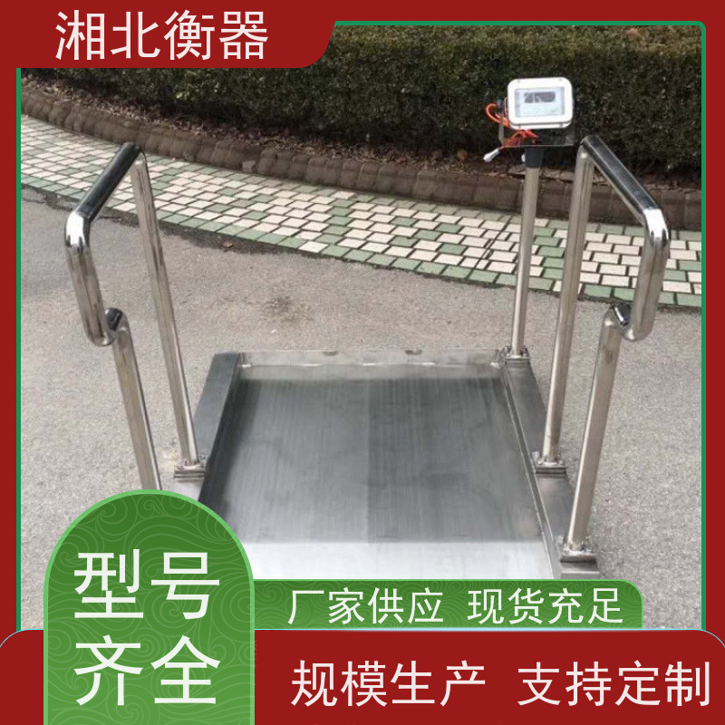 200公斤疗养院轮椅秤 医院透析科用座椅电子秤