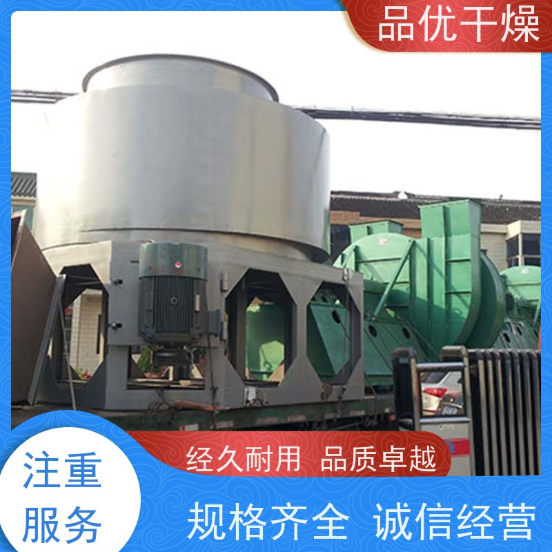 品优 全自动闪蒸干燥机 耐腐材质经久耐用 4A沸石 紧凑高效