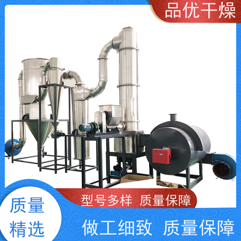 品优 黑色氧化铁 能耗低 密闭设计防尘防漏 闪蒸干燥