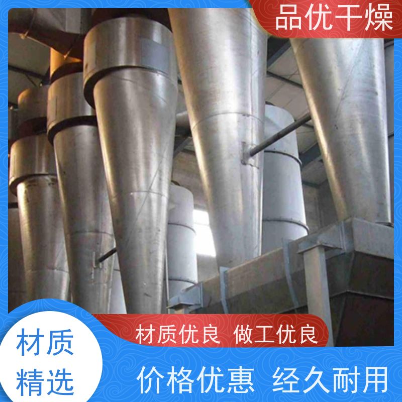 品优 闪蒸干燥设备 硬脂酸钙 热效率高能耗低 适用范围广