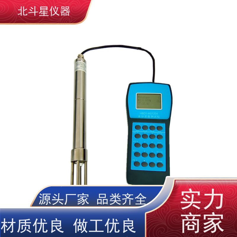 北斗星仪器 油罐车验收专用 石油产品水分检测仪 灵敏度高 性能稳定