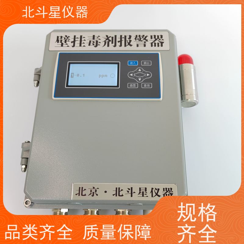 北斗星仪器核生化检测设备 智能化指挥所安全空气毒剂监测装置