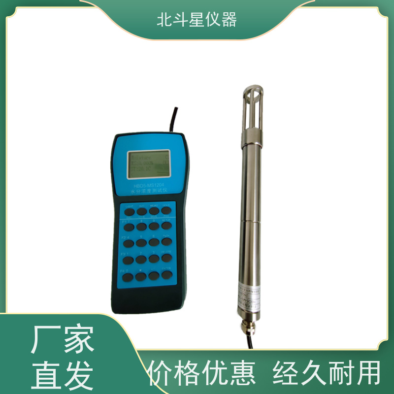 北斗星仪器 H-MS1204N快速 煤焦油水分测定仪 抗干扰能力强
