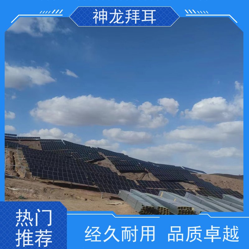 神龙 光伏发电站 品牌 锌镁铝