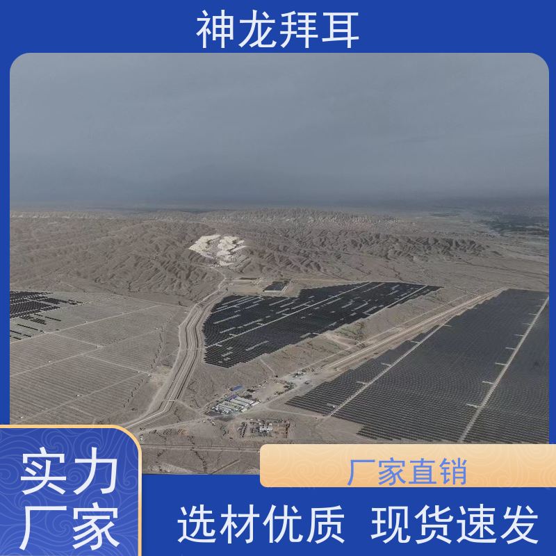 神龙拜耳 价格 镀铝镁锌光伏支架 模块化