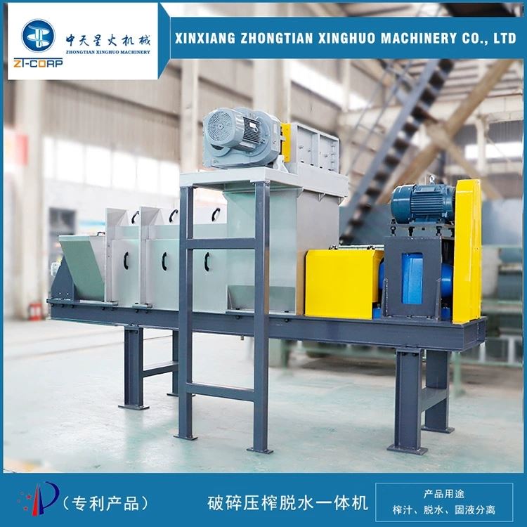 中天星火 供应螺旋挤浆机 纸厂纸浆固液分离设备 废布条挤水压干机