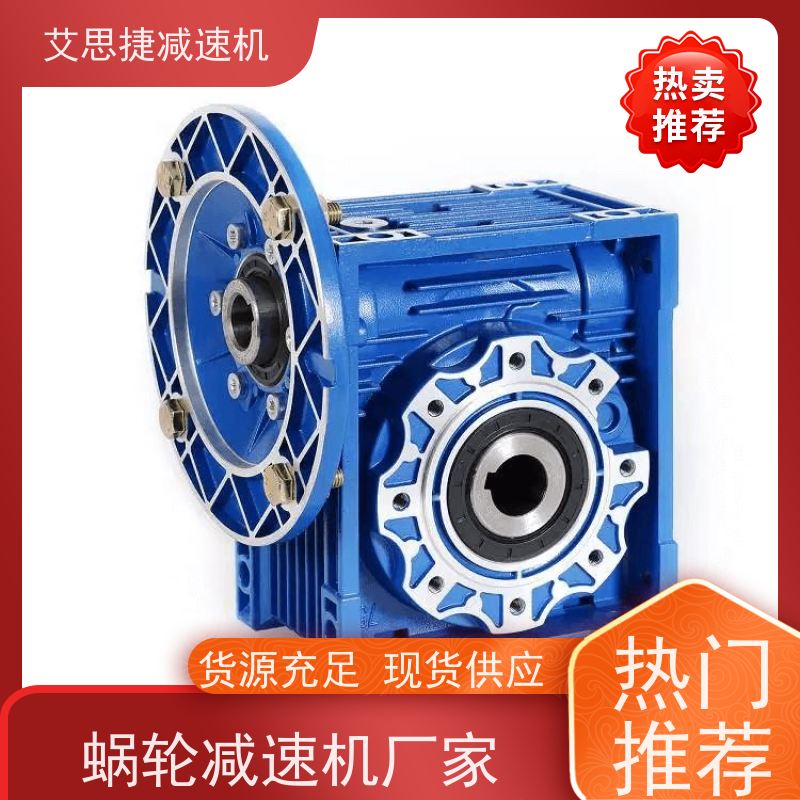 蜗轮蜗杆电机 木工机械设备 SJMRV040-25-0.37KW 艾思捷 立式卧式