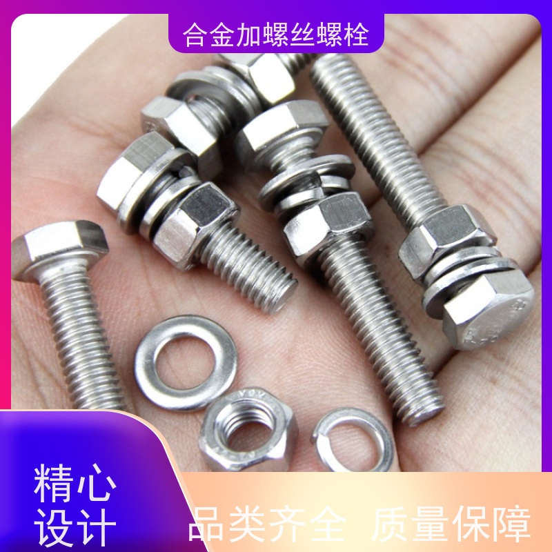 生产美标 R30816 镍基合金 法兰阀门螺丝 来图定制