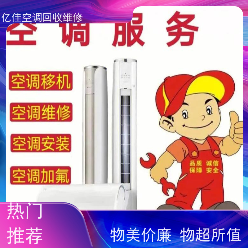 寿光羊口镇回收空调