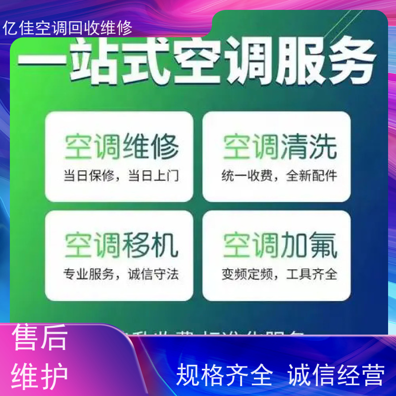 寿光羊口镇回收空调电话
