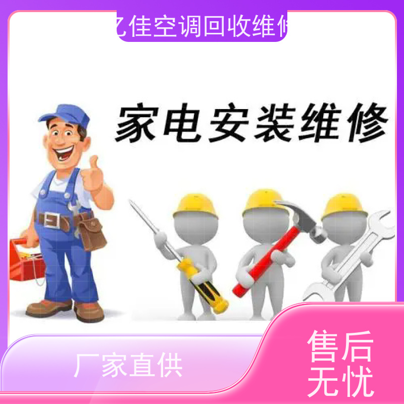 寿光营里镇家电回收电话