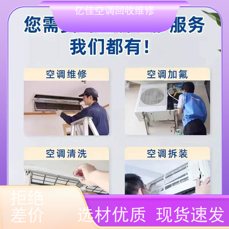 寿光文家二手空调回收