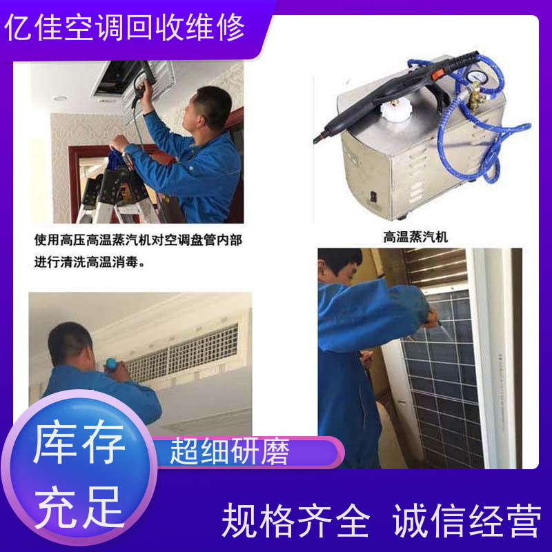 寿光纪台镇回收空调
